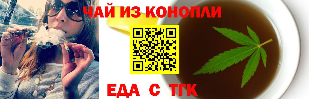 Cannafood конопля  Вход с VPN  Кузнецк 