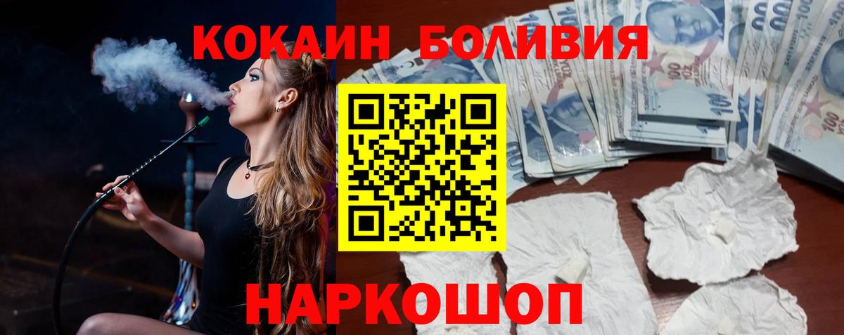 КОКАИН Columbia  Вход с VPN  Кузнецк  Кокаин Эквадор 