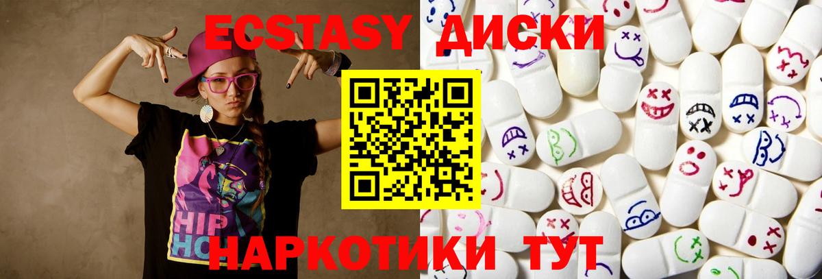 Ecstasy DUBAI  Вход с VPN  магазин продажи   Кузнецк  ЭКСТАЗИ Cube 