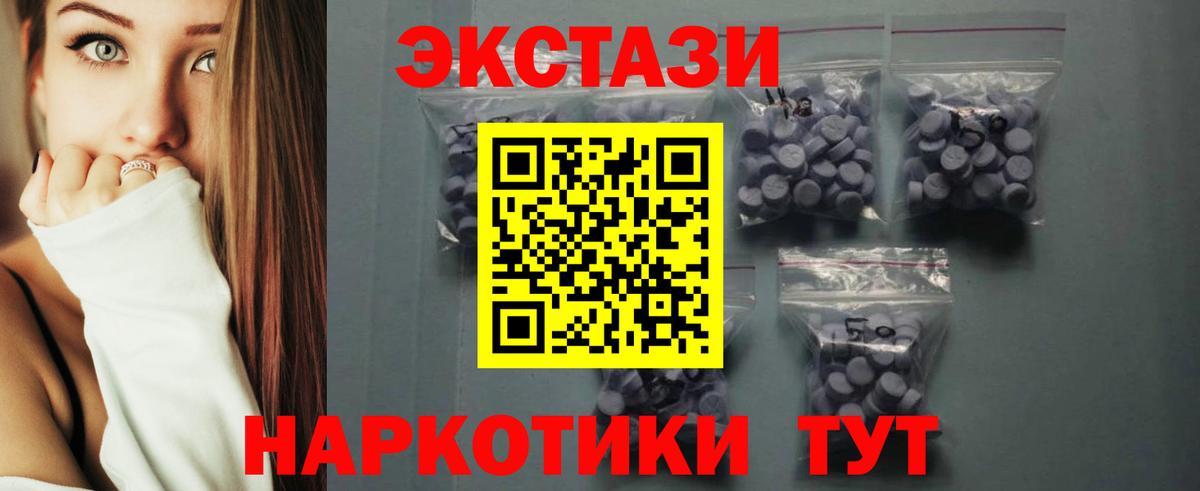 Ecstasy 280мг Кузнецк