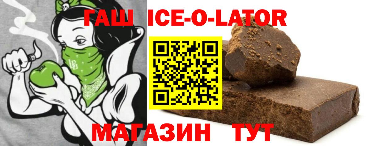 Гашиш 40% ТГК  ГАШИШ  Кузнецк  Вход с VPN  ГАШ Изолятор 