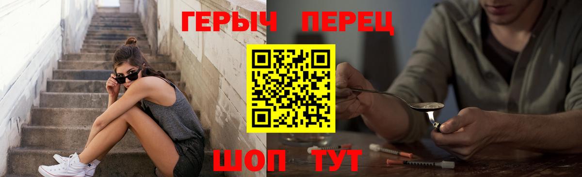ГЕРОИН Афган  Вход с VPN  Героин  Кузнецк 