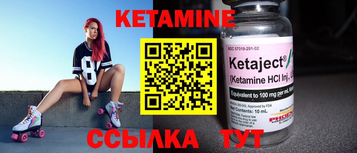 Кузнецк  КЕТАМИН VHQ  Вход с VPN 
