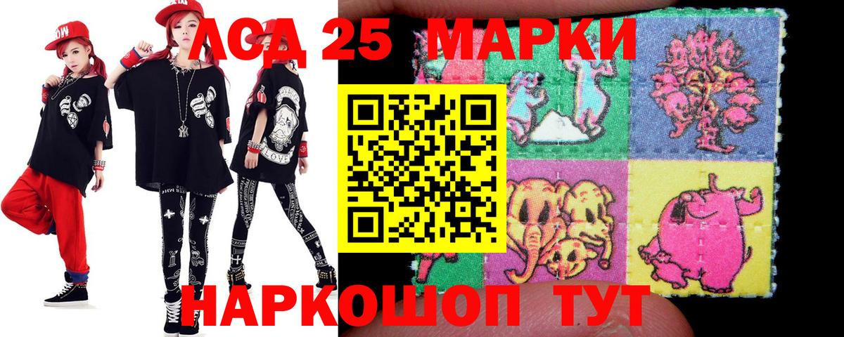 LSD-25 экстази кислота  Вход с VPN  ЛСД экстази  Кузнецк 