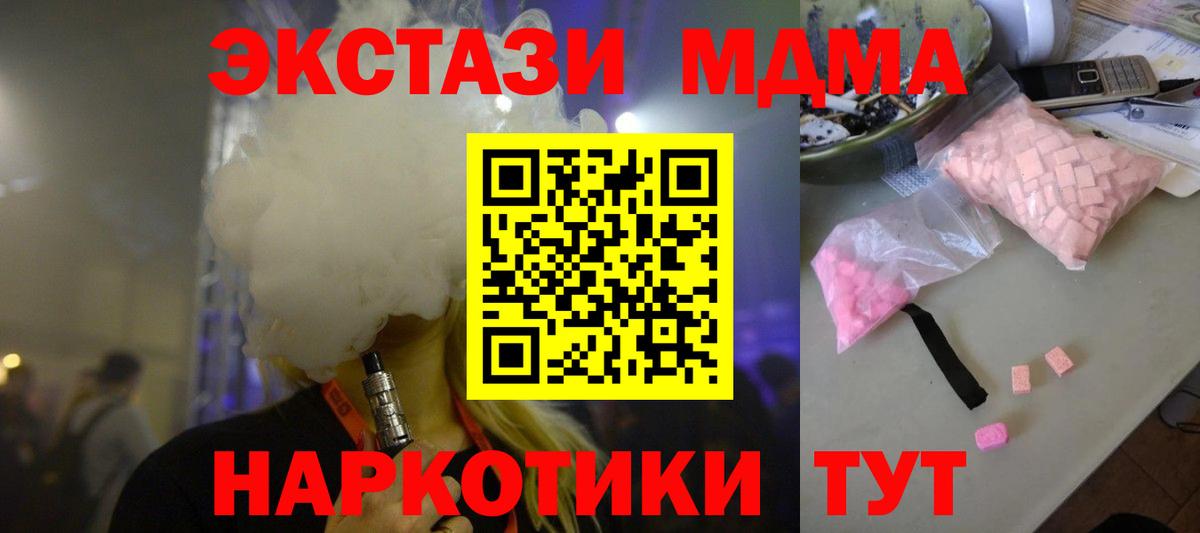 MDMA молли Кузнецк