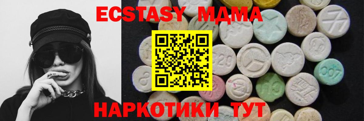 MDMA молли  Вход с VPN  Кузнецк  МДМА Molly 