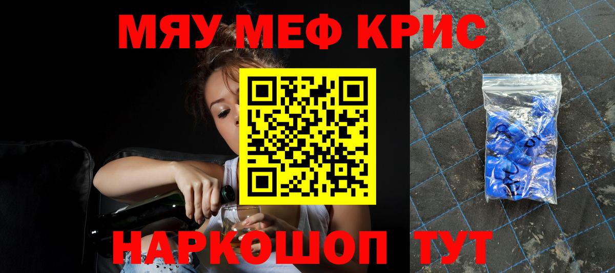 Мефедрон VHQ  гидра ссылка  МЯУ-МЯУ  как найти закладки  Кузнецк  Вход с VPN  Мефедрон  МЯУ-МЯУ мука 