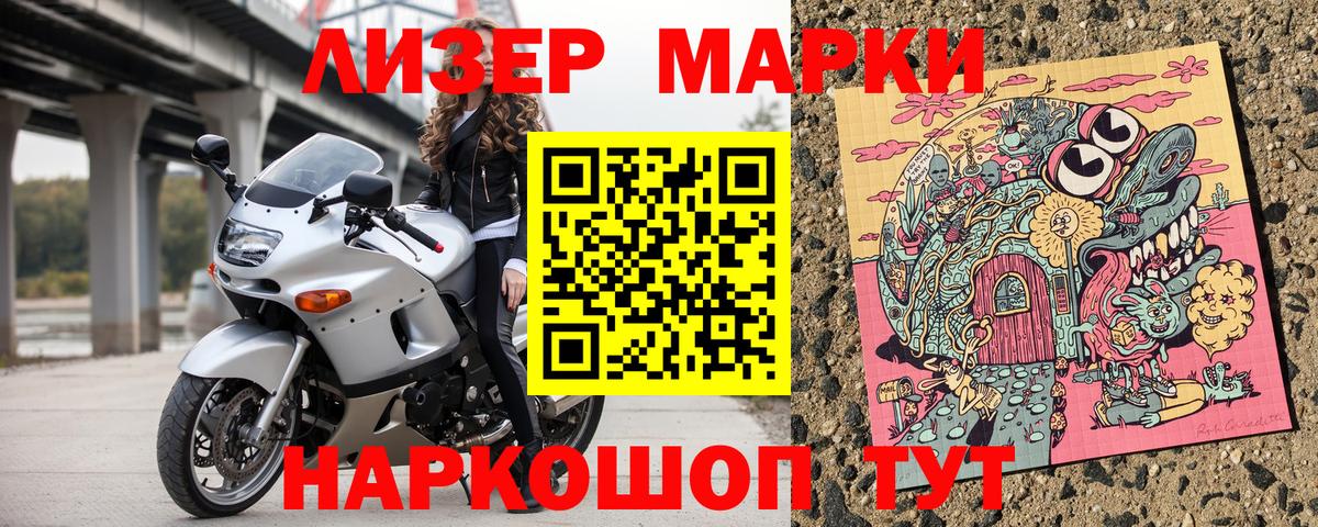 Кузнецк  Марки 25I-NBOMe  Вход с VPN  Марки N-bome 1500мкг 