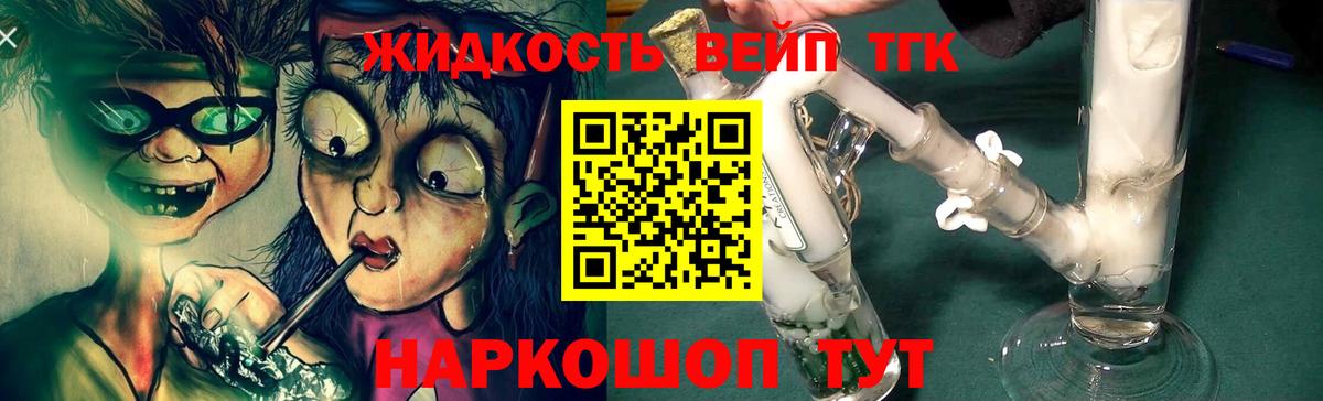 ТГК вейп Кузнецк