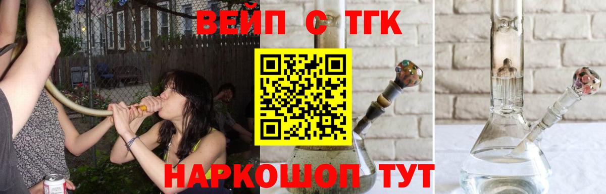 ТГК концентрат  ТГК гашишное масло  Кузнецк  Вход с VPN 